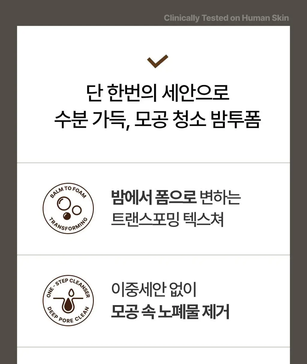 [손목세안밴드 증정] 포들 2엑스 프레시밤 밤투폼 130ml 단품/기획 상세페이지 5